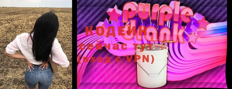 Кодеин Purple Drank  omg ONION  нарко площадка формула  Очёр 