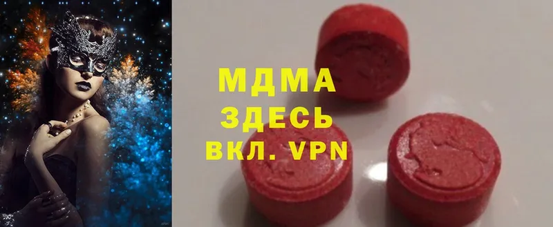 МДМА VHQ  где купить наркоту  MEGA ТОР  Очёр 